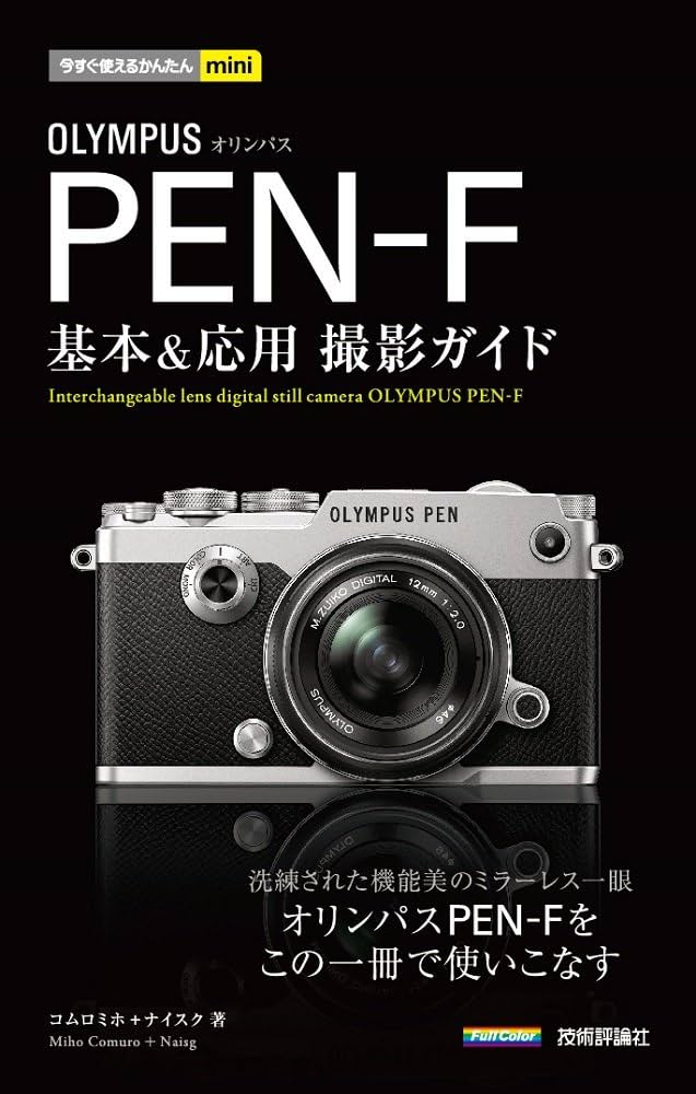 プロフ必読ままま様の商品です（OLYMPUS　PEN　EF（動作品） Olympus〗Pen EF（#255) | ニクサンカメラ