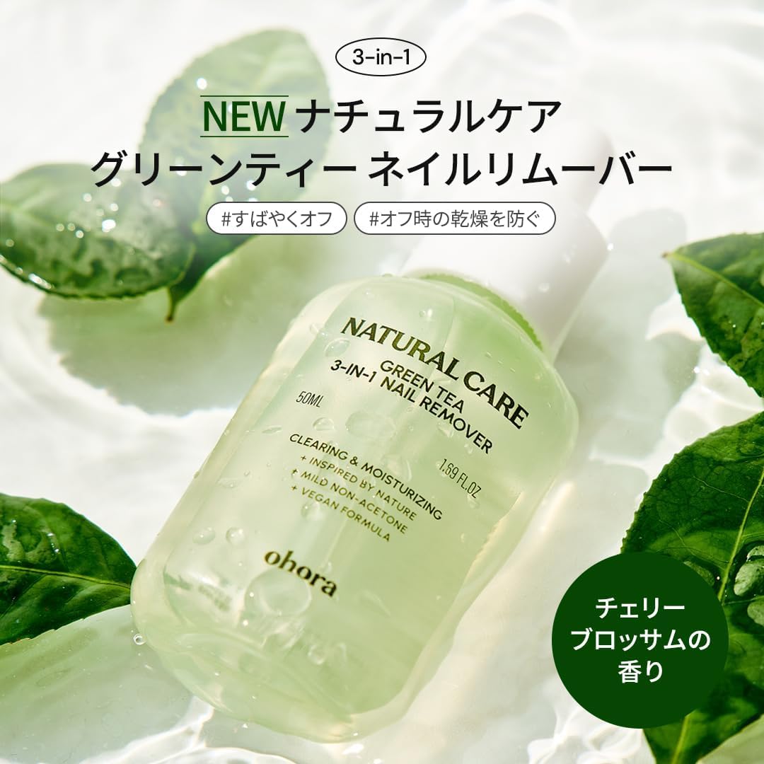 Amazon.co.jp: ohora（オホーラ）Natural Care グリーンティー3-in-1