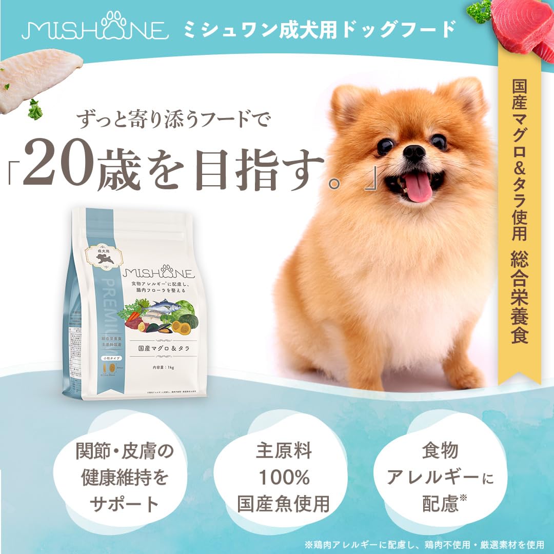 Amazon.co.jp: ミシュワン ドッグフード 成犬用(国産マグロ＆タラ)お