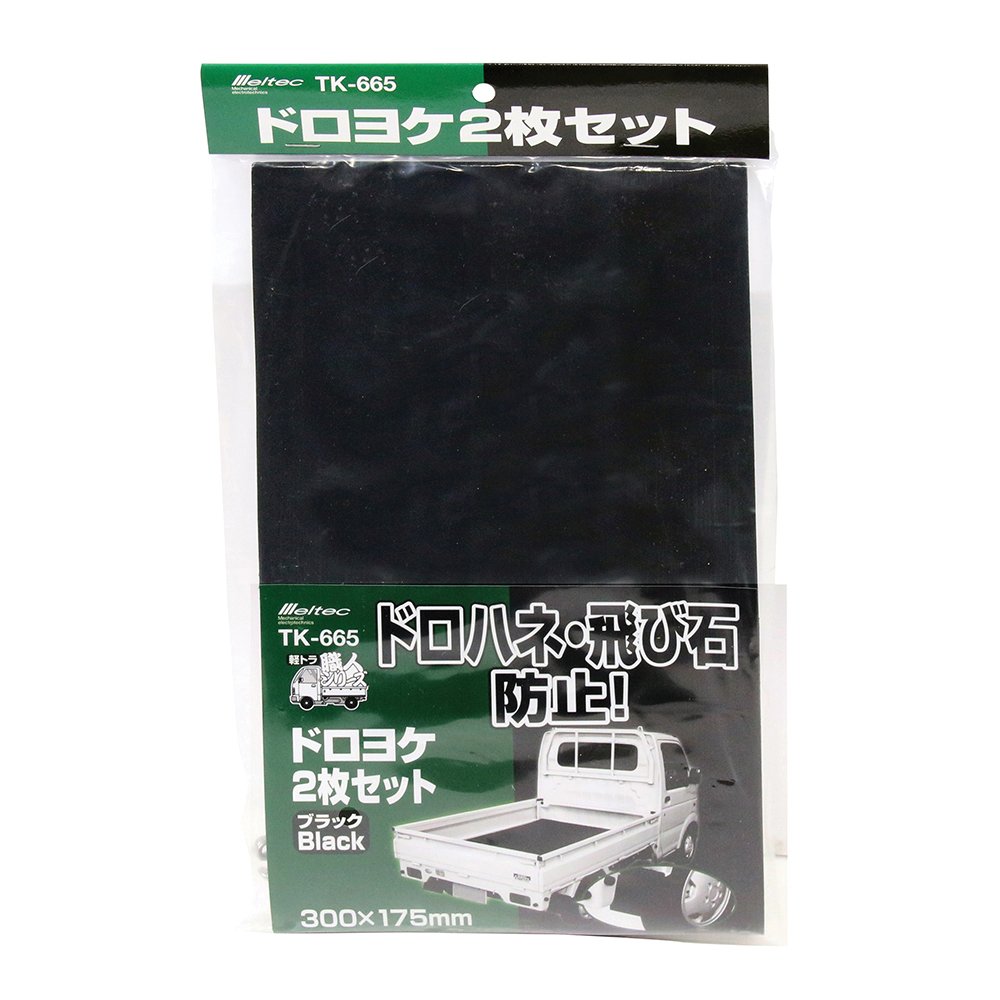 Amazon.co.jp: メルテック(meltec) 軽トラック用品 軽トラ職人 泥除け 