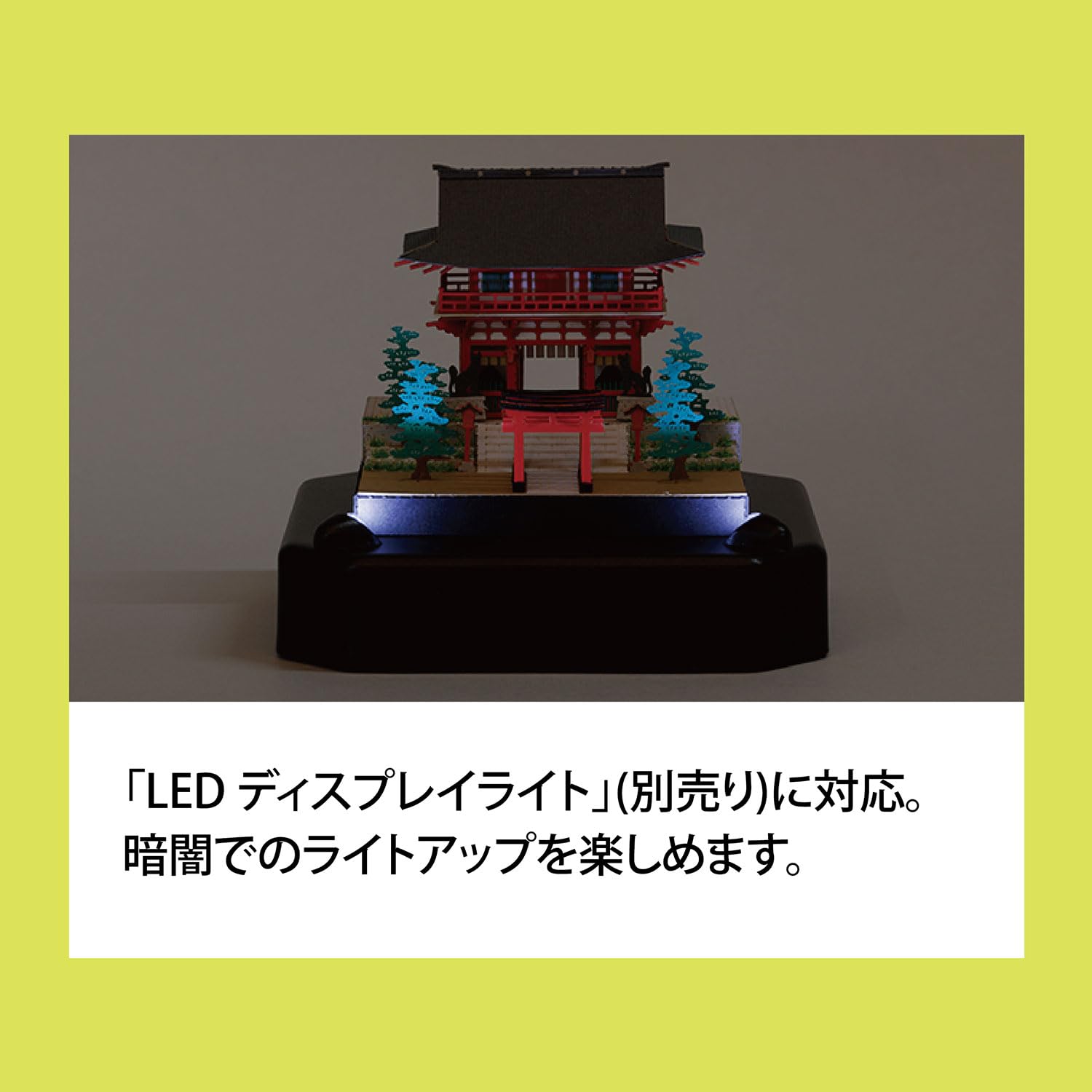 Amazon | カワダ(Kawada) ペーパーナノ 360 稲荷神社 7×12×7cm 12才