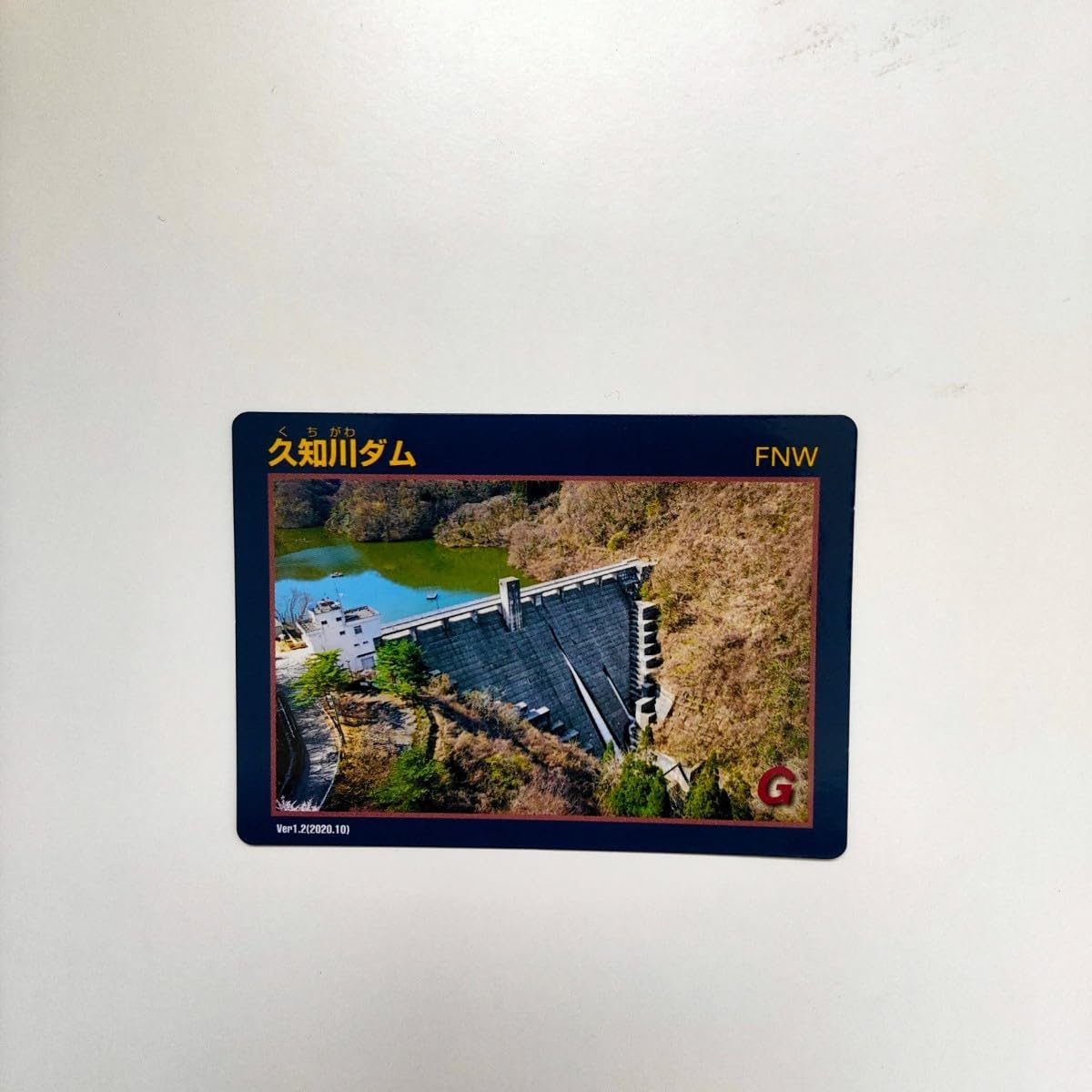 激レア】佐久間ダムカード限定配布 60周年Anniversary ver.