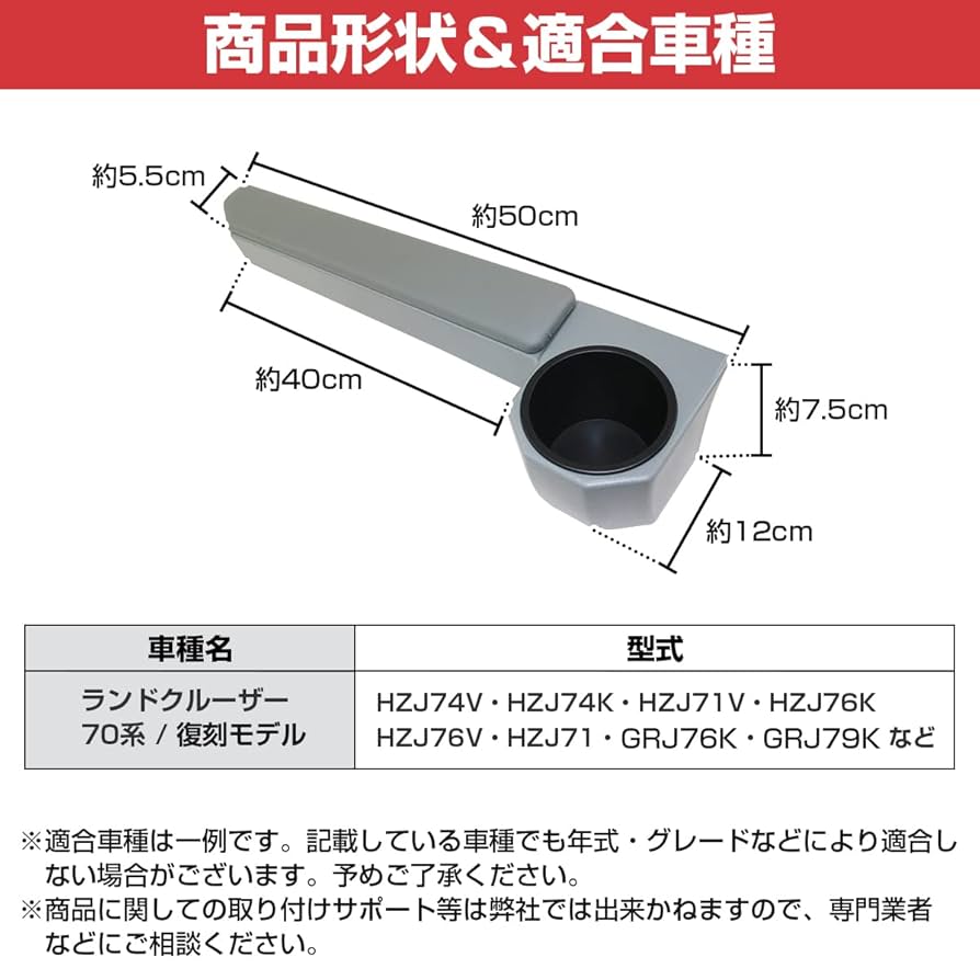 ま*こ様 トヨタランドクルーザー70純正 運転席用 アームレスト カップホルダー 41sivwXvbgL.jpg