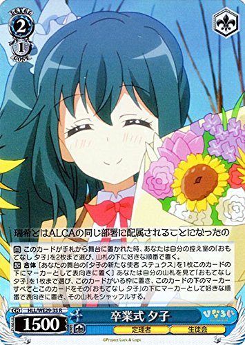 ヴァイスシュヴァルツ おもてなし夕子SP ヴァイスシュヴァルツ おもてなし夕子SP ヴァイスシュヴァルツ