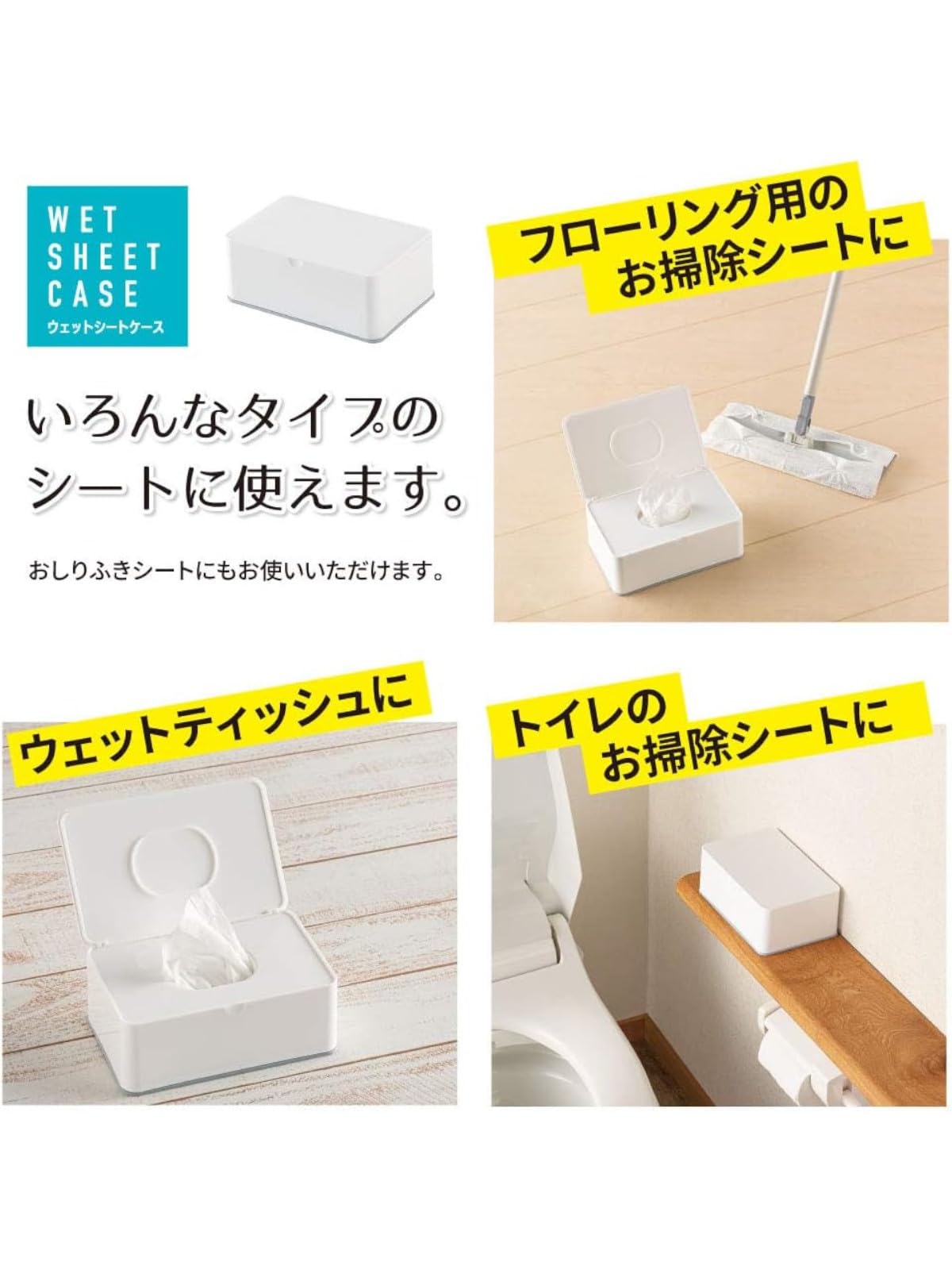 Amazon｜オーエ ウェットティッシュ ケース 縦12.4cm×横18.9cm×高さ7.5