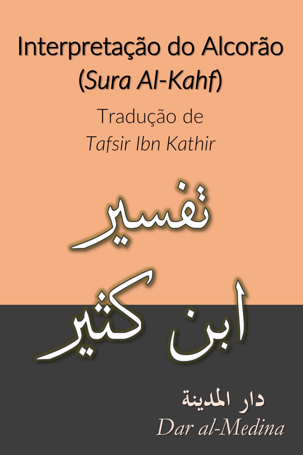 Interpretação do Alcorão (Surah Al-Kahf): Tradução de Tafsir Ibn Kathir