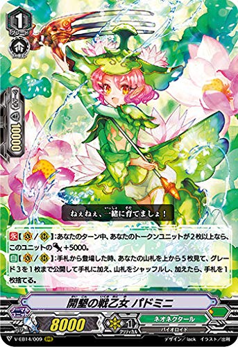 ヴァンガード　パドミニ Amazon.co.jp: Cardfight!!?Vanguard: Killing Battle Maiden Padmini
