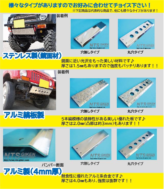 Amazon | NTS GIKEN (NTS技研) フロントバンパー JA11 / SJ30 /JA71