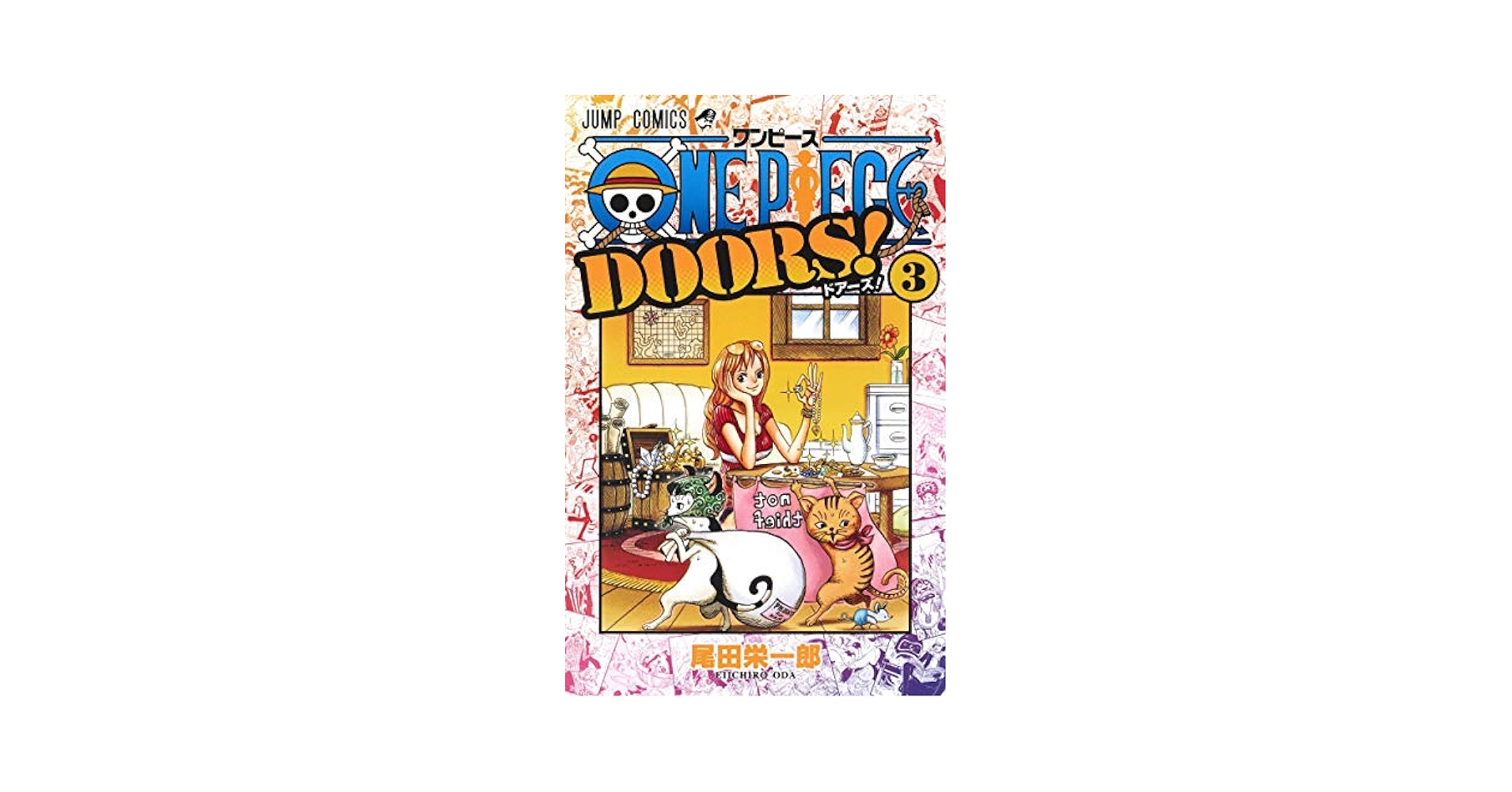 【最終値引き】84〜最新112巻/DOORS!【ONEPIECE単行本】 Amazon.co.jp: ONE PIECE モノクロ版 112 (ジャンプコミックス