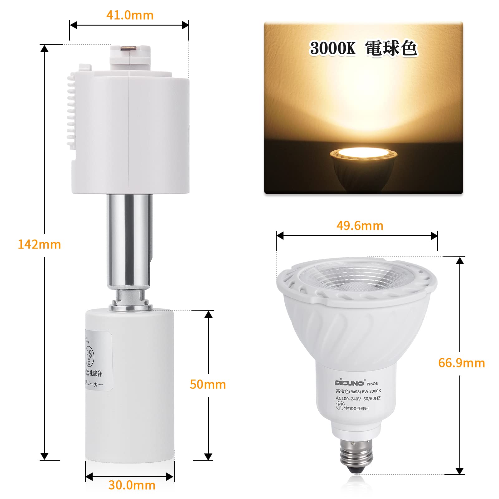 Amazon.co.jp : DiCUNO ダクトレール用スポットライト E11口金 LED電球