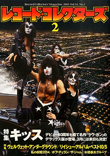 レコード・コレクターズ 2015年 2月号