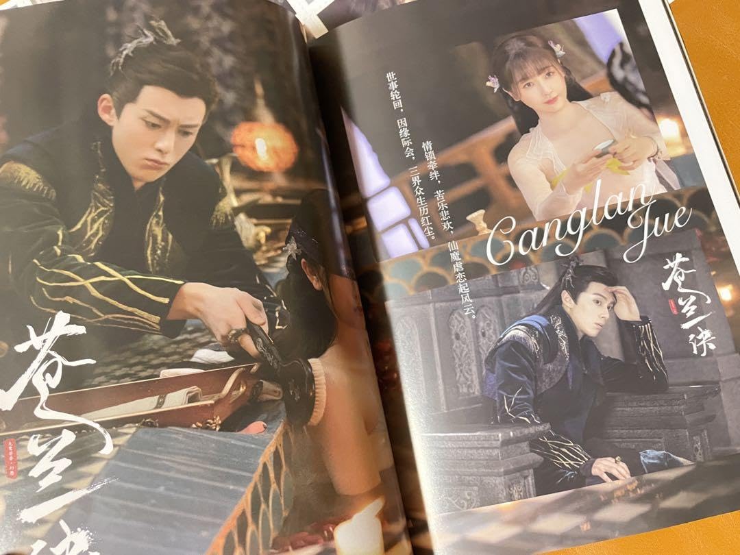 Amazon.co.jp: 蒼蘭訣 64p B5サイズ写真集 王鶴棣 虞書欣 張凌赫