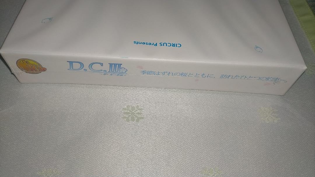 ☆CIRCUS D.C.III ダ・カーポIII ファンクラブリミテッド版 Amazon.co.jp: CIRCUS D.C.III ダ カーポIII ファンクラブリミテッド版