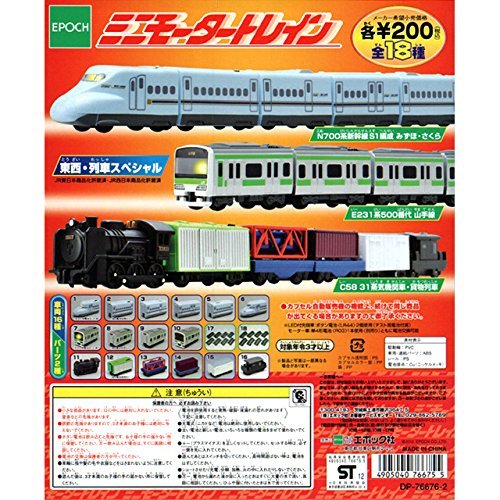 Amazon | ミニモータートレイン 東西列車スペシャル 全18種 | 鉄道模型