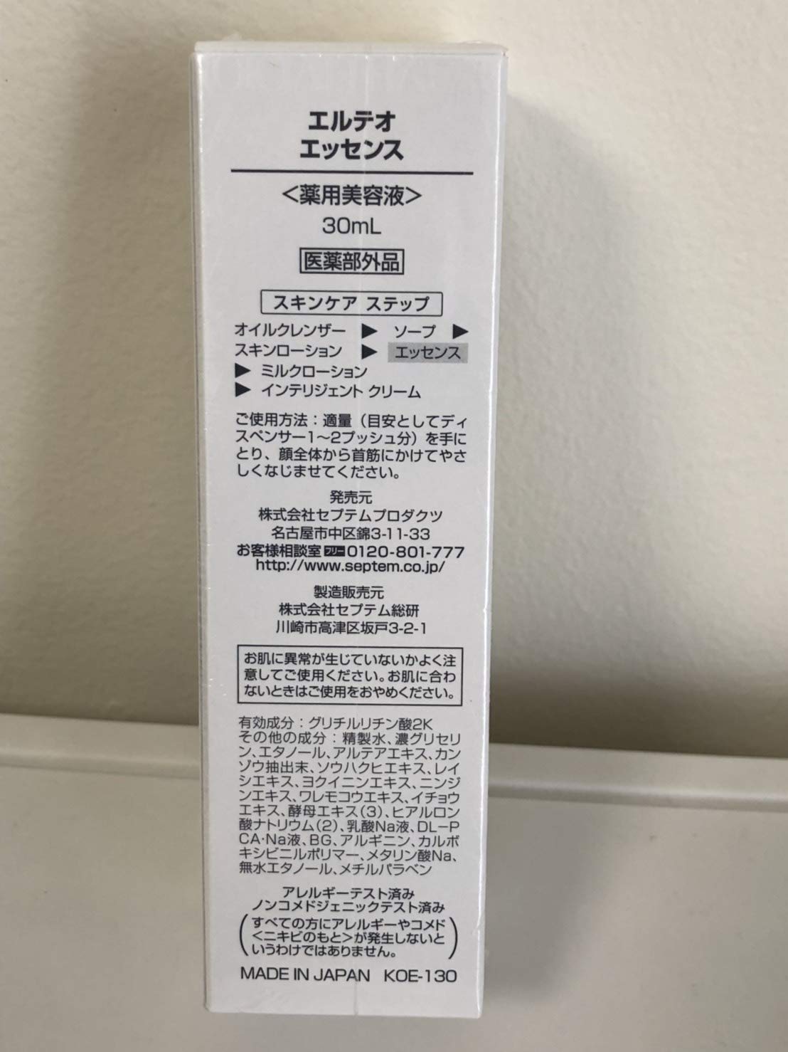 Amazon | エルテオ エッセンス 30ml セプテム | セプテム | 美容 