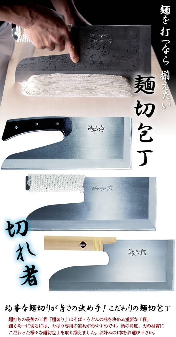 ステンレス鋼 別型 麺切包丁 切れ者 Ａ－００２０ ３３㎝ 切れ者 ステン別型麺切庖丁 A-0020 33cm > 包丁・ナイフ・はさみ