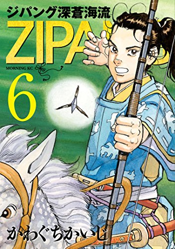 Amazon Com ジパング 深蒼海流 6 モーニングコミックス Japanese Edition Ebook かわぐちかいじ Kindle Store Amazon Com ジパング 深蒼海流 6 モーニングコミックス Japanese Edition Ebook かわぐちかいじ Kindle Store