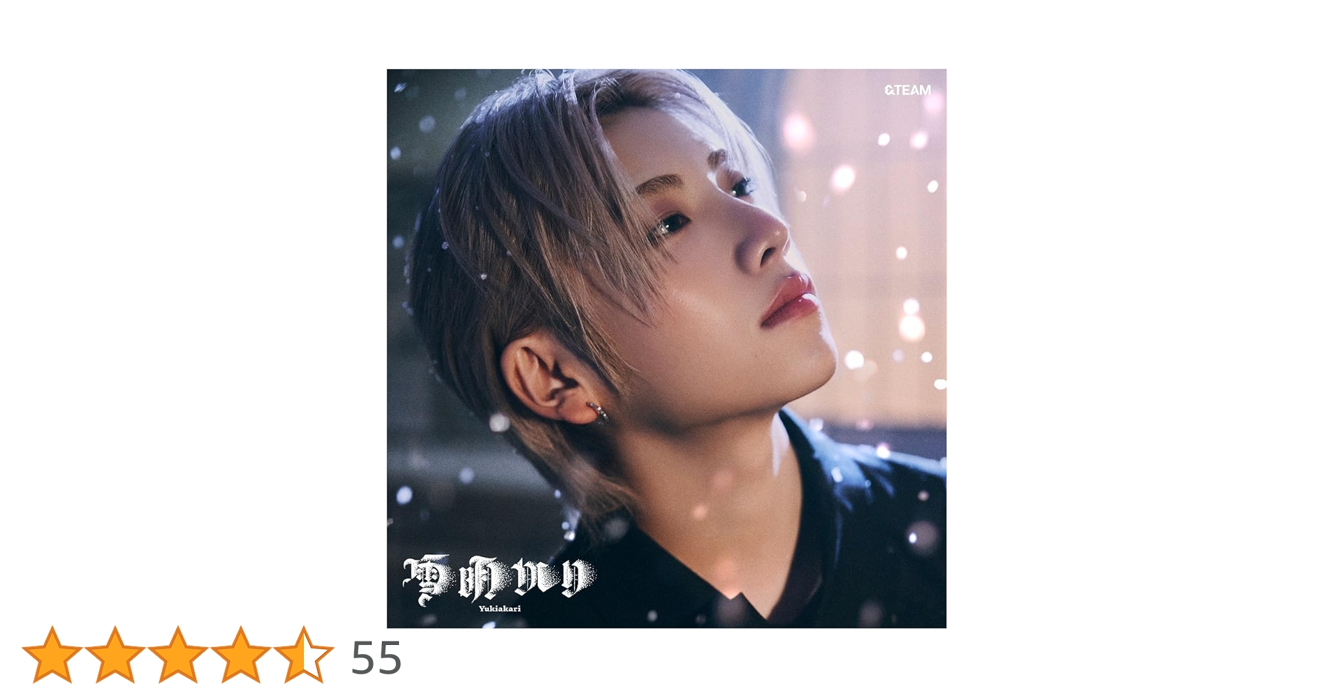 Amazon.co.jp: 雪明かり (Yukiakari) (メンバーソロジャケット盤