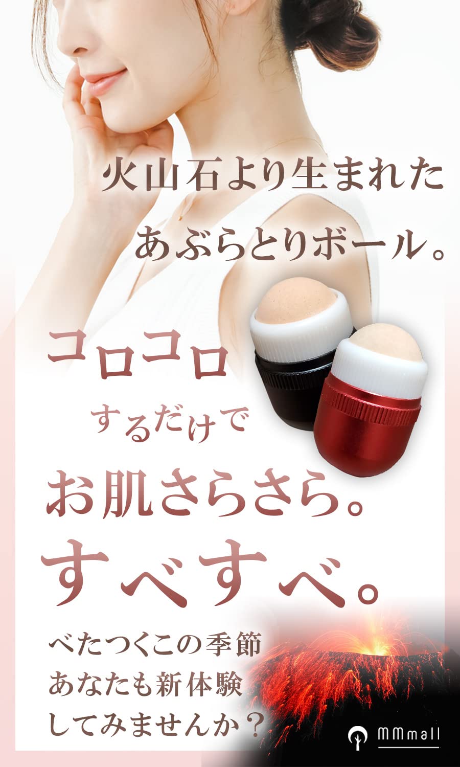 Amazon | MMmall 油取りボール あぶらとり紙 あぶらとりボール 転がす