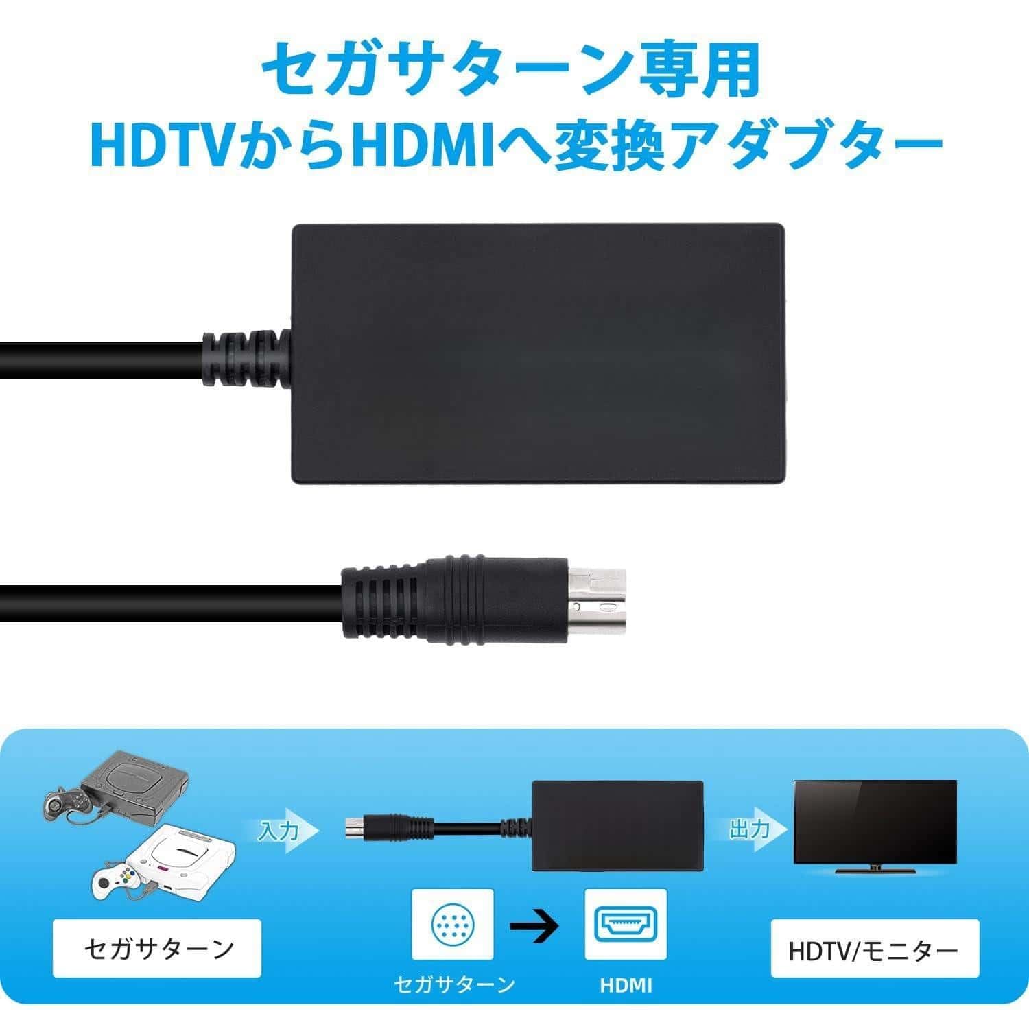 Amazon.co.jp: セガサターン用HDTV to HDMIコンバーター 1080P/720P