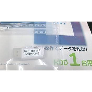 Amazon.co.jp: LinkStationデータ取り出しHDD1台用 USB版 : PCソフト