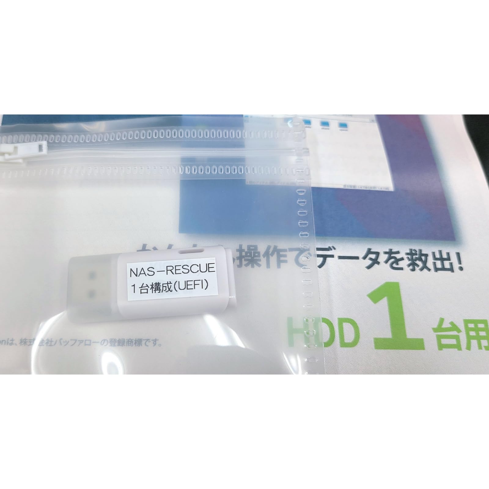 Amazon.co.jp: LinkStationデータ取り出しHDD1台用 USB版 : PCソフト