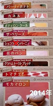 Amazon.co.jp: JHBS 製パン 新メニュー① ジャパンホーム