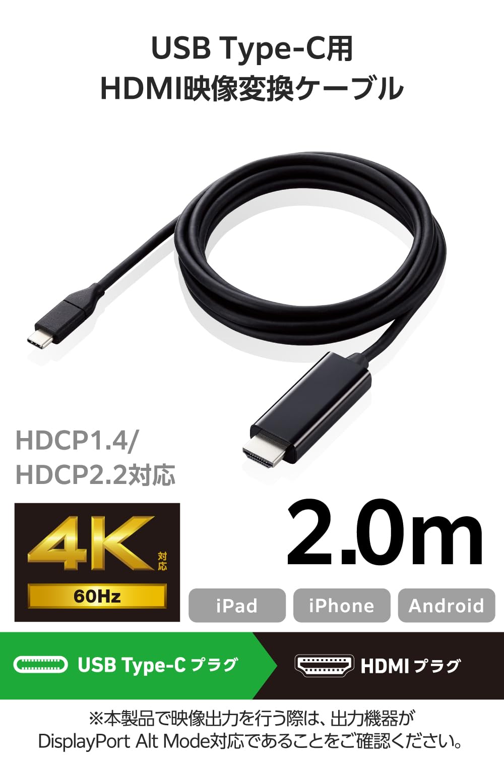 Amazon | エレコム USB Type C - HDMI 変換ケーブル 2m やわらか 4K2K