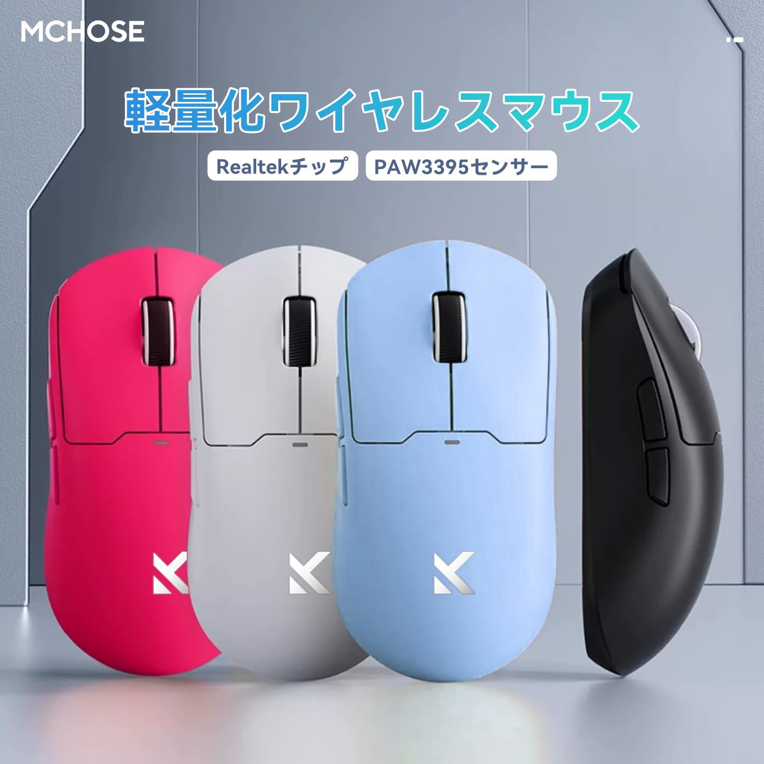 Amazon | MCHOSE A5 V2 ULTRA ゲーミングマウス ワイヤレス 無線 超