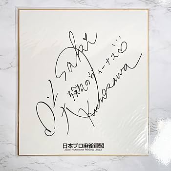 アカシック『アカシック』（限定豪華盤）サイン色紙付き Amazon.co.jp: ハイキュー展 ミニ色紙コレクション 宮侑 箔押し