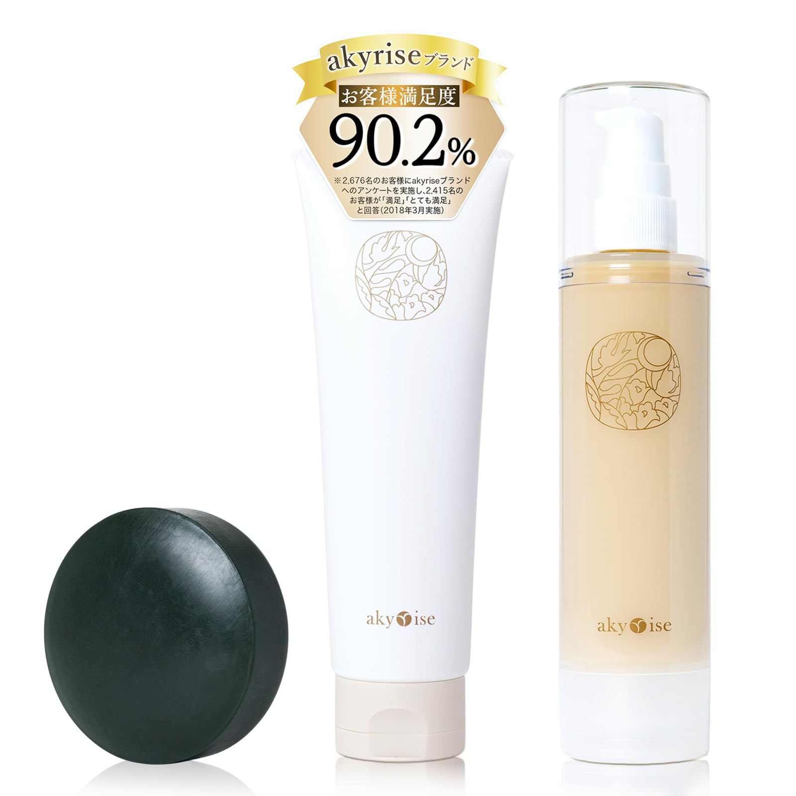 Amazon.co.jp: 【公式】akyrise（あきゅらいず）スキンケアセット 泡石