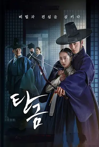 呑金／タングム