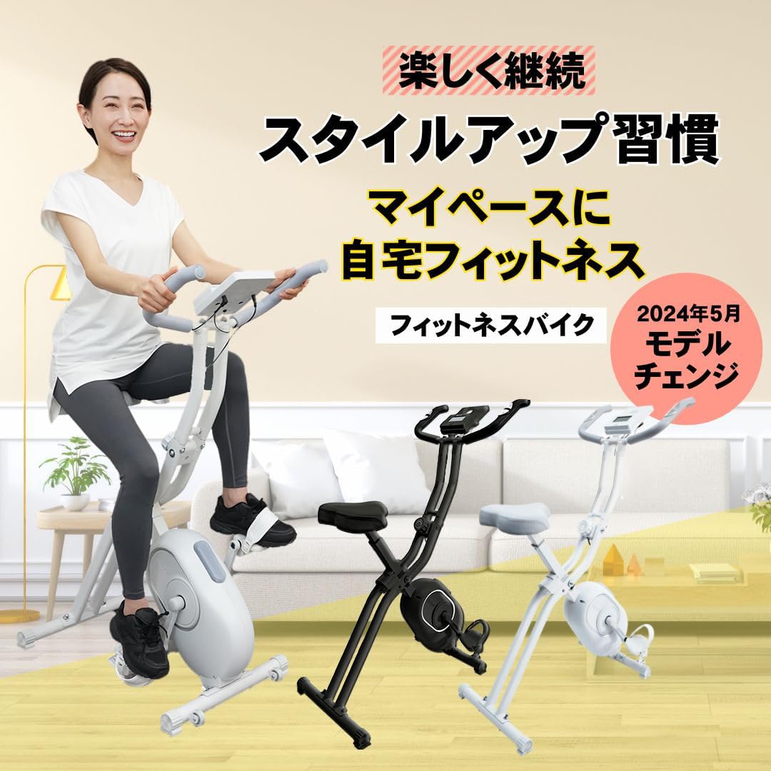 エクササイズバイク 新品ほぼ未使用品