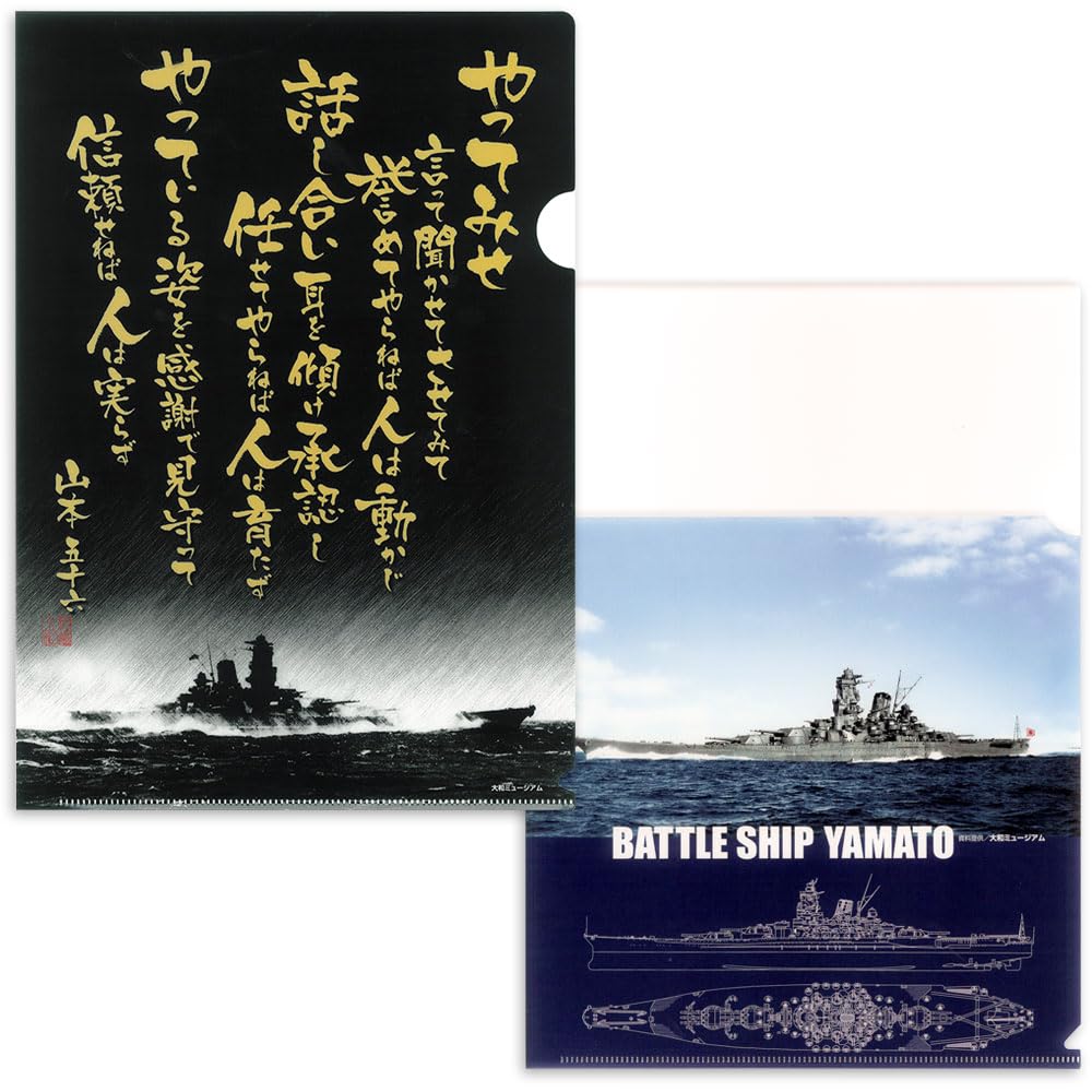 Amazon | 格言クリアファイル 2枚組 やってみせ・全文 ＋ 大和