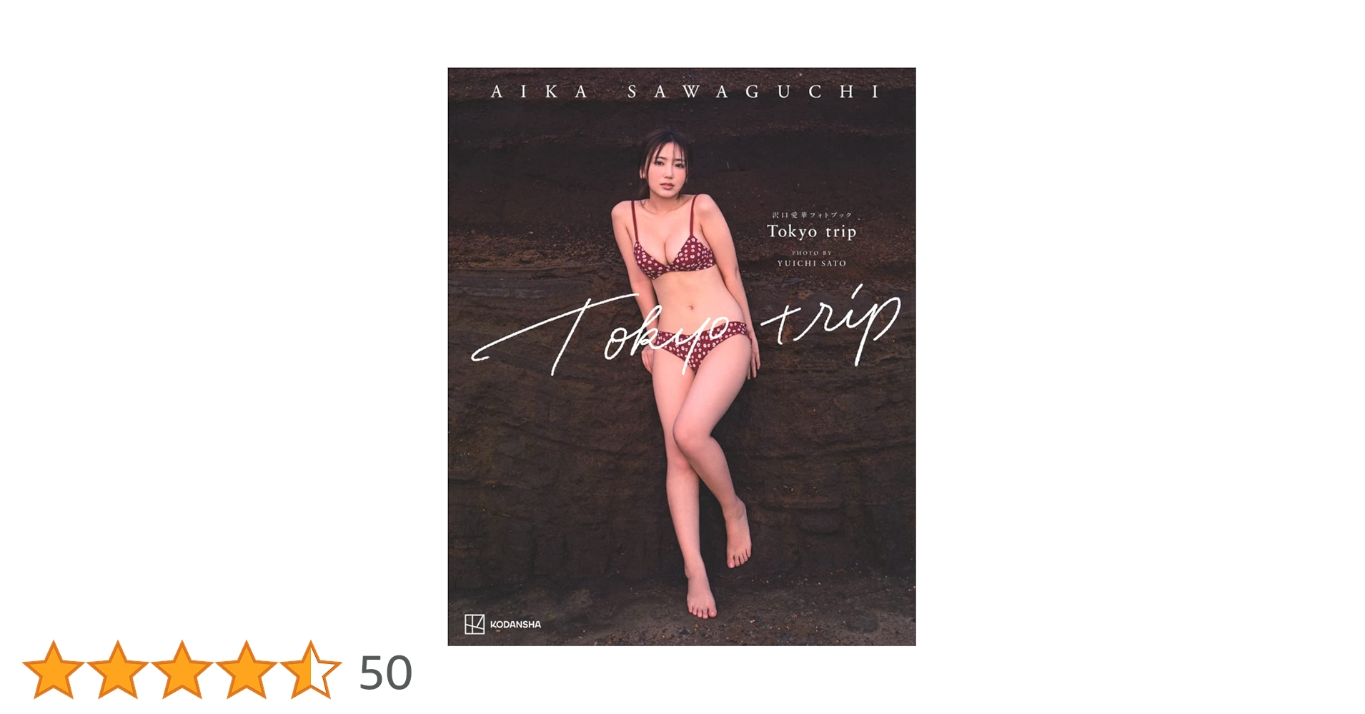 【直筆サイン入り】沢口愛華フォトブック2冊セット 直筆サイン入り】沢口愛華フォトブック2冊セット