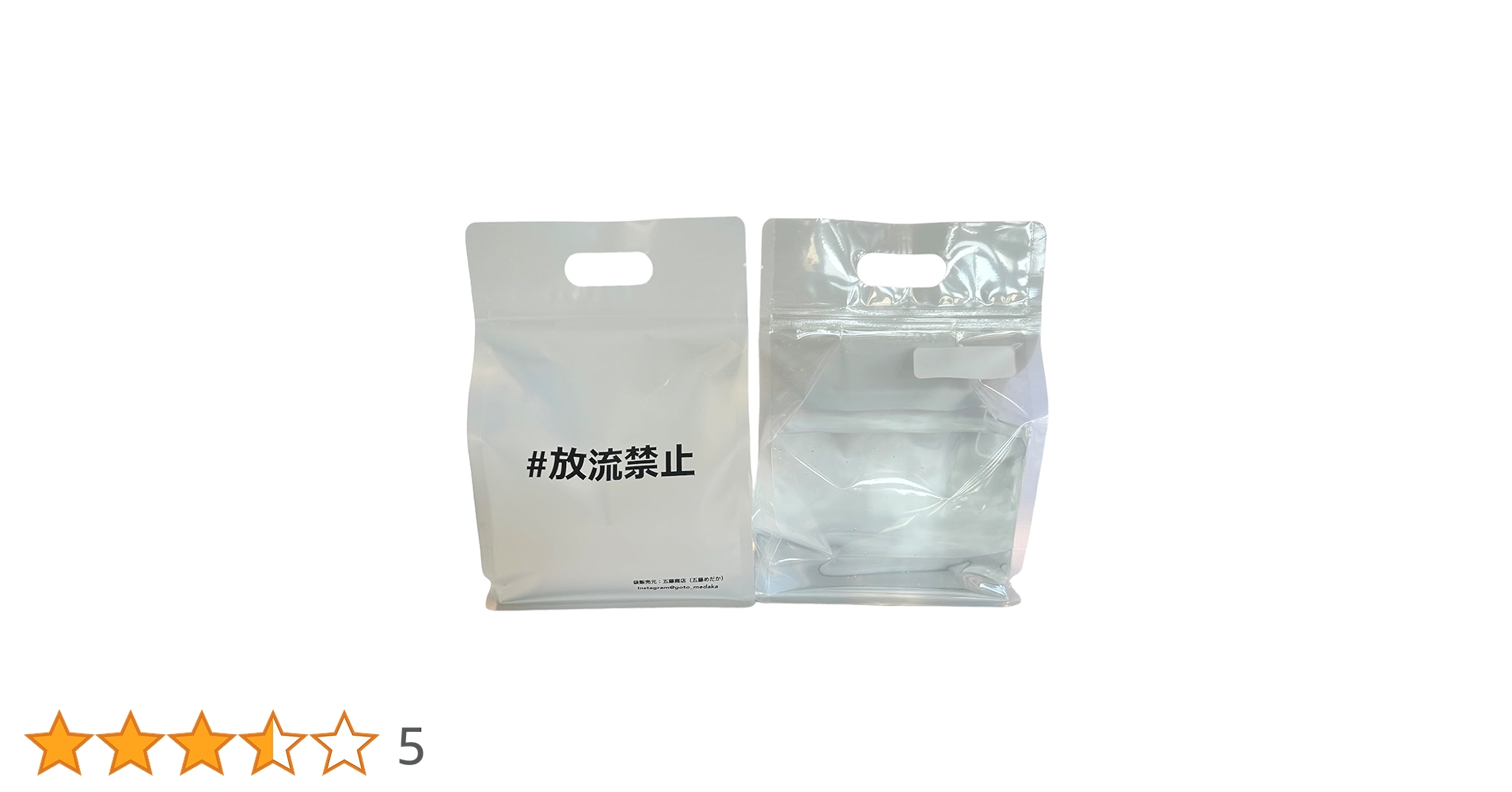 Amazon.co.jp: 【五藤めだか】メダカ 袋 50枚 手提げ 横見 バッグ (白