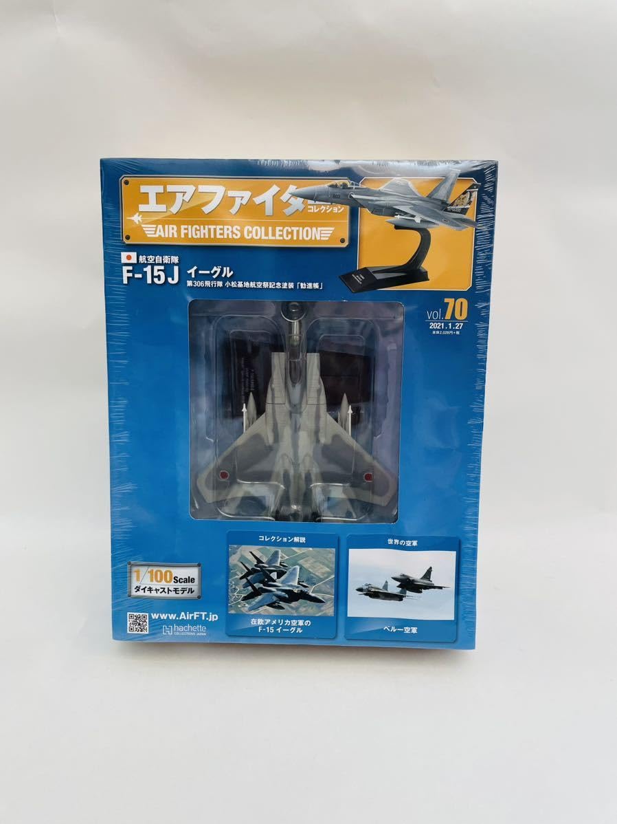 Amazon.co.jp: アシェット エアファイターコレクション #70 航空