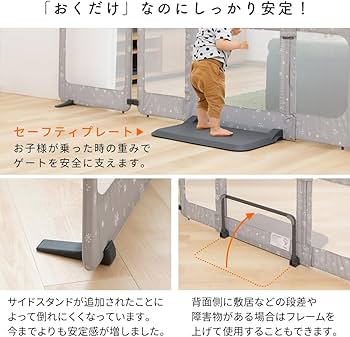 Amazon.co.jp: 日本育児 ベビーゲート おくだけとおせんぼ スマート  