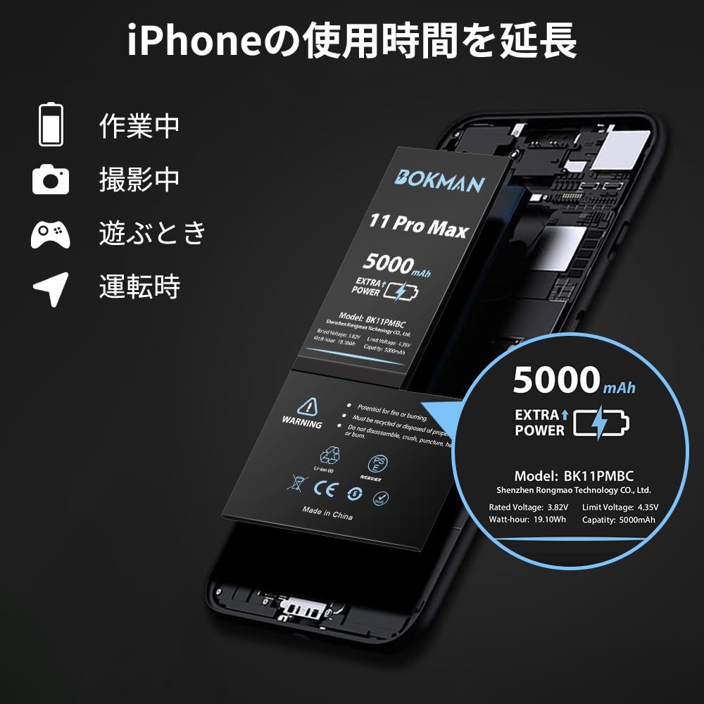 Amazon | Bokman- 11 Pro Maxバッテリー大容量 | bokman | バッテリー