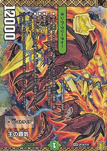 Amazon Co Jp Promo プロモ デュエルマスターズ Cp14 Y 新世界王 ヴォルゼオス バラモルド 王の覇気 Kgr コロコロ 22年 1月号 付録 ホビー 通販