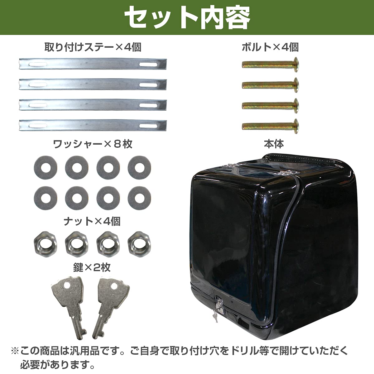 Amazon | 汎用 166L デリバリー ボックス 鍵付き ブラック 黒 リア BOX 