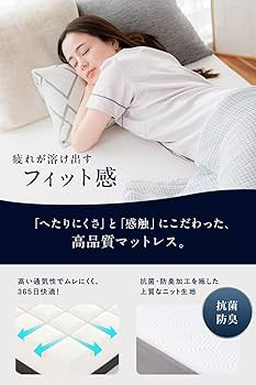 ハグミン　高反発マットレス　シングル Amazon｜HUGMIN® ハグミン マットレス 【 高反発 シングル 硬め