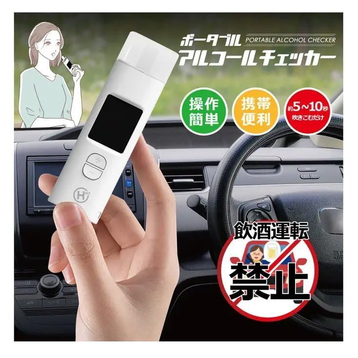 「新品・未使用」阪神タイガース承認アルコール検知器 新品・未使用」阪神タイガース承認アルコール検知器