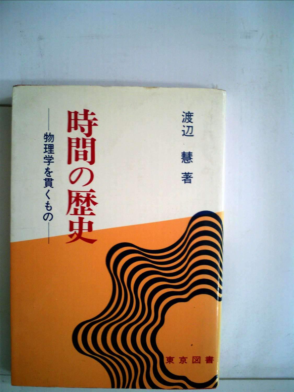 Amazon.com: Satoshi Watanabe: books, biography, latest update