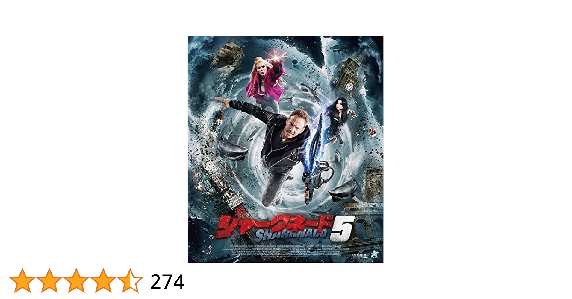 Amazon.co.jp: シャークネード5【Blu-ray】 : アイアン