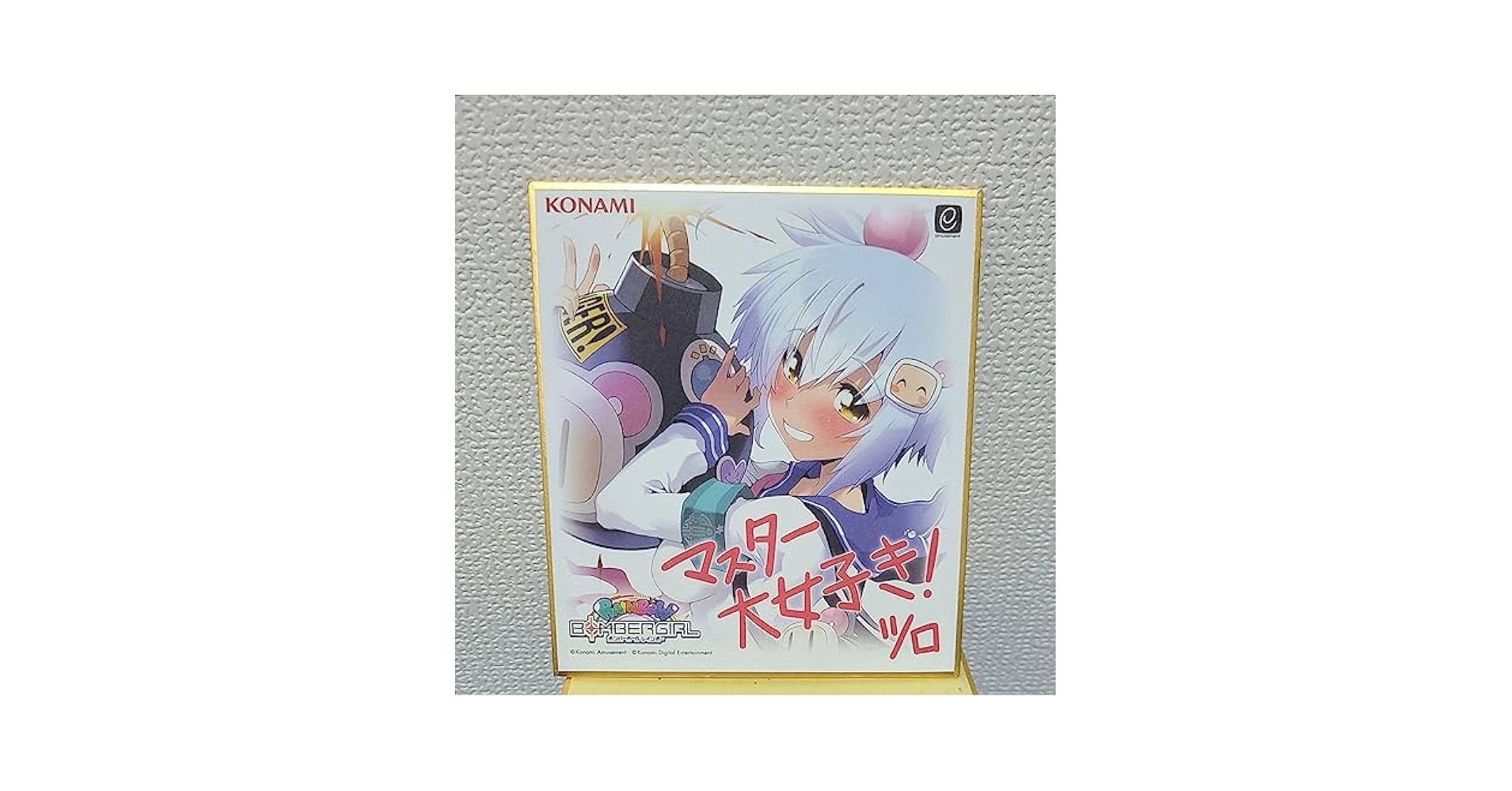 ボンバーガール レインボー プレミアムグッズキャンペーン 色紙 シロ ボンバーガールレインボー プレミアムグッズキャンペーン2024