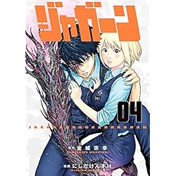 Amazon.co.jp: ジャガーン 1-10巻 新品セット (ビッグコミックス