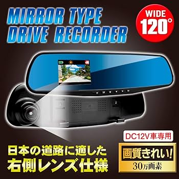 Amazon.co.jp: 広角ミラー型ドライブレコーダー ブルー