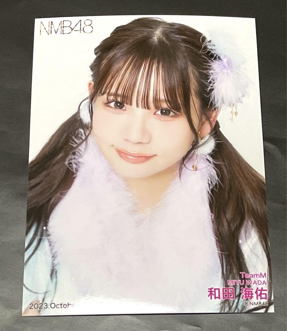 NMB48 和田海佑 直筆 生写真 2023 Amazon.co.jp: NMB48 和田海佑 2023.October A 生写真 : おもちゃ