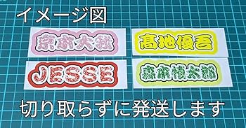 Sui 纏め売り歓迎️⭕️ ミニうちわ文字 ステッカー Sui 纏め売り歓迎